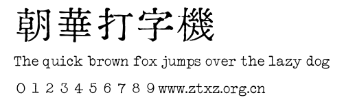 朝華打字機.ttf
