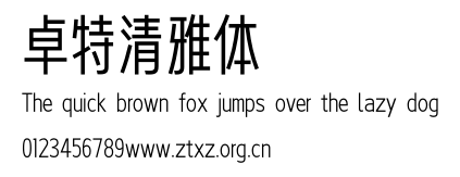 卓特清雅体.otf