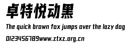 卓特悦动黑.otf